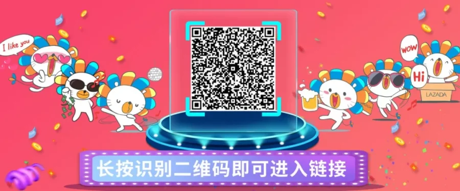 市场趋势｜越南年货节来袭，Lazada助力卖家掘金快速增长的电商市场-新闻简介插图