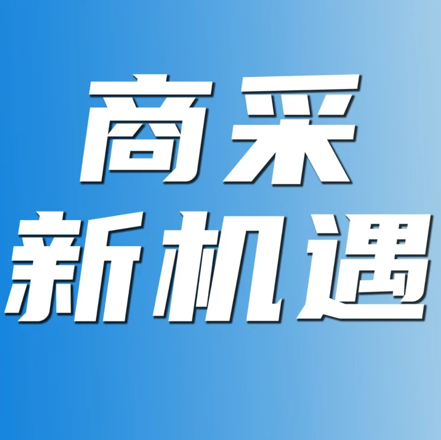 市场趋势｜跨境商业采购线上化趋势凸显，DTB模式助力中国卖家开拓全球商采新蓝海