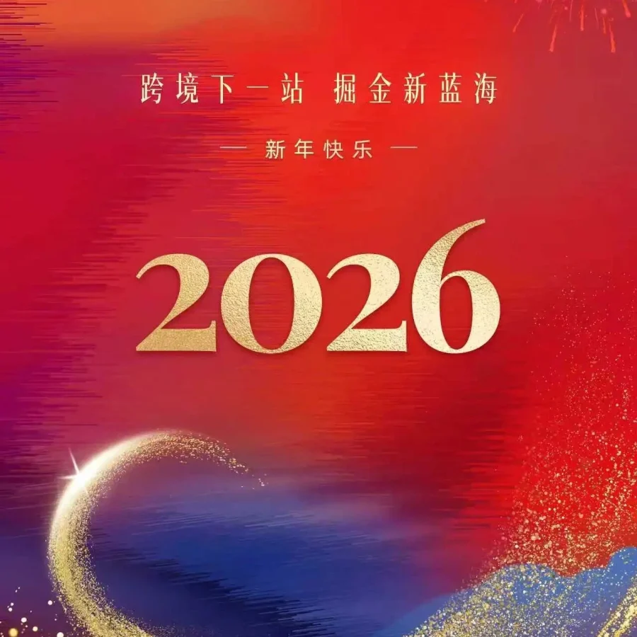 市场趋势｜跨境商家掘金韩国蓝海,2026年增长引擎启动-文章封面图