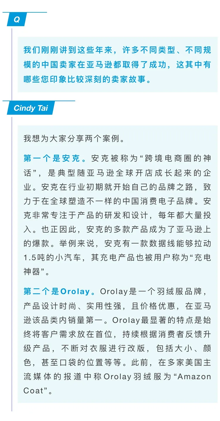 市场趋势｜跨境电商加速转型，品牌搜索量激增136%-新闻简介插图