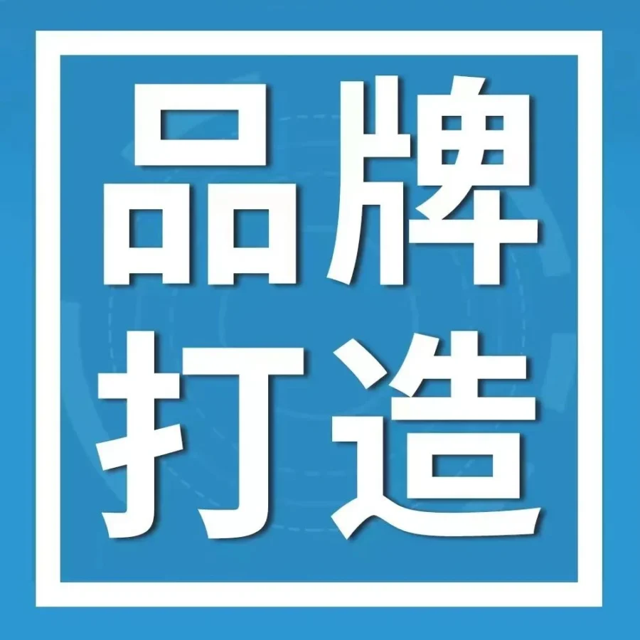 市场趋势｜跨境电商品牌4.0时代来临，亚马逊助力中国卖家打造全球影响力-文章封面图