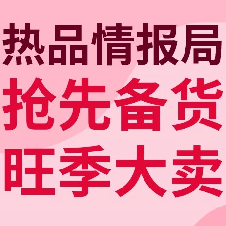 市场趋势｜运动户外品类Q2-Q3旺季选品策略，eBay卖家必看