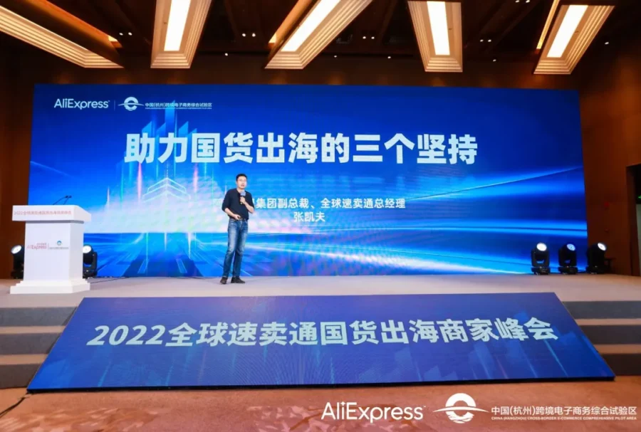 市场趋势｜速卖通与杭州综试区联手启动‘国货出海’计划，培育50家标杆商家-新闻简介插图