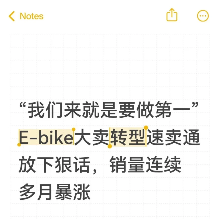 市场趋势｜速卖通二轮电动车出海爆发｜销量暴涨40倍｜2025-12-04-文章封面图
