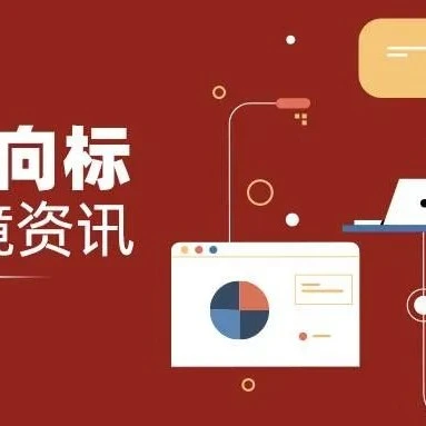 市场趋势｜速卖通升级欧美7日达物流线路，助力跨境商家应对市场变化