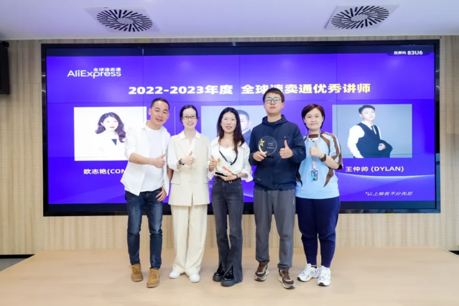 市场趋势｜速卖通年度服务商榜单揭晓，服务生态三大升级方向曝光-新闻简介插图