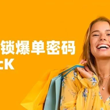 市场趋势｜速卖通欧洲站Cashback返现玩法引爆大促流量-文章封面图
