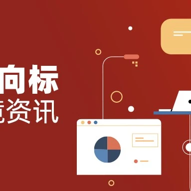 市场趋势｜速卖通生意参谋升级，菜鸟拉美物流提效｜市场趋势-文章封面图