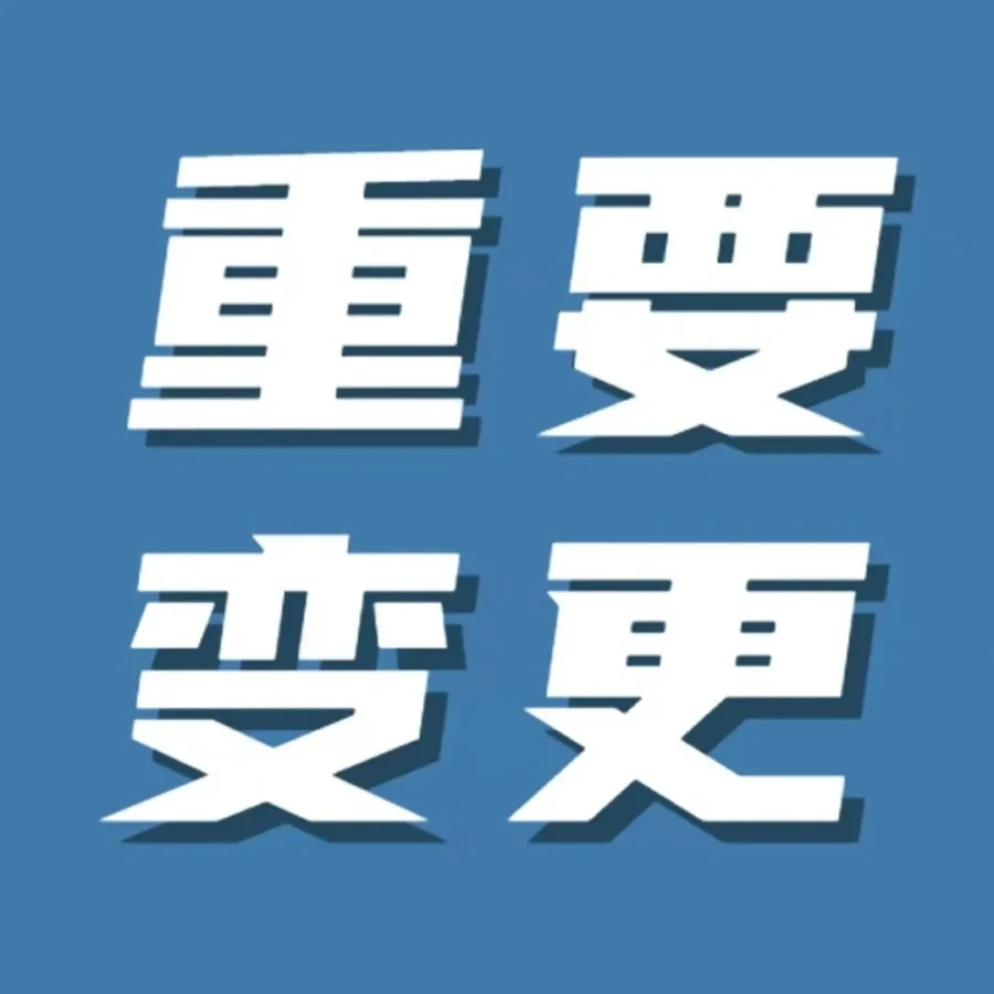 政策规则｜2022年亚马逊美国站物流费用与销售佣金调整，新卖家福利同步上线-文章封面图