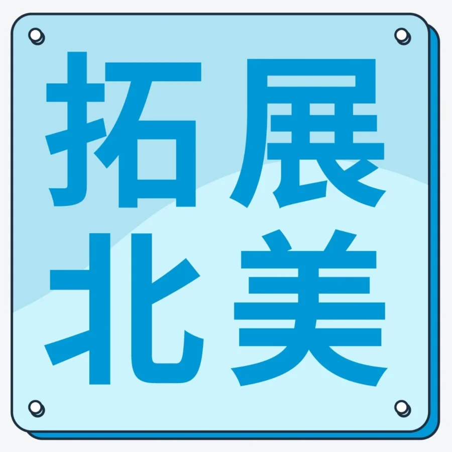 政策规则｜2023年1月20日起，美国站FBA卖家自动加入亚马逊物流远程配送计划