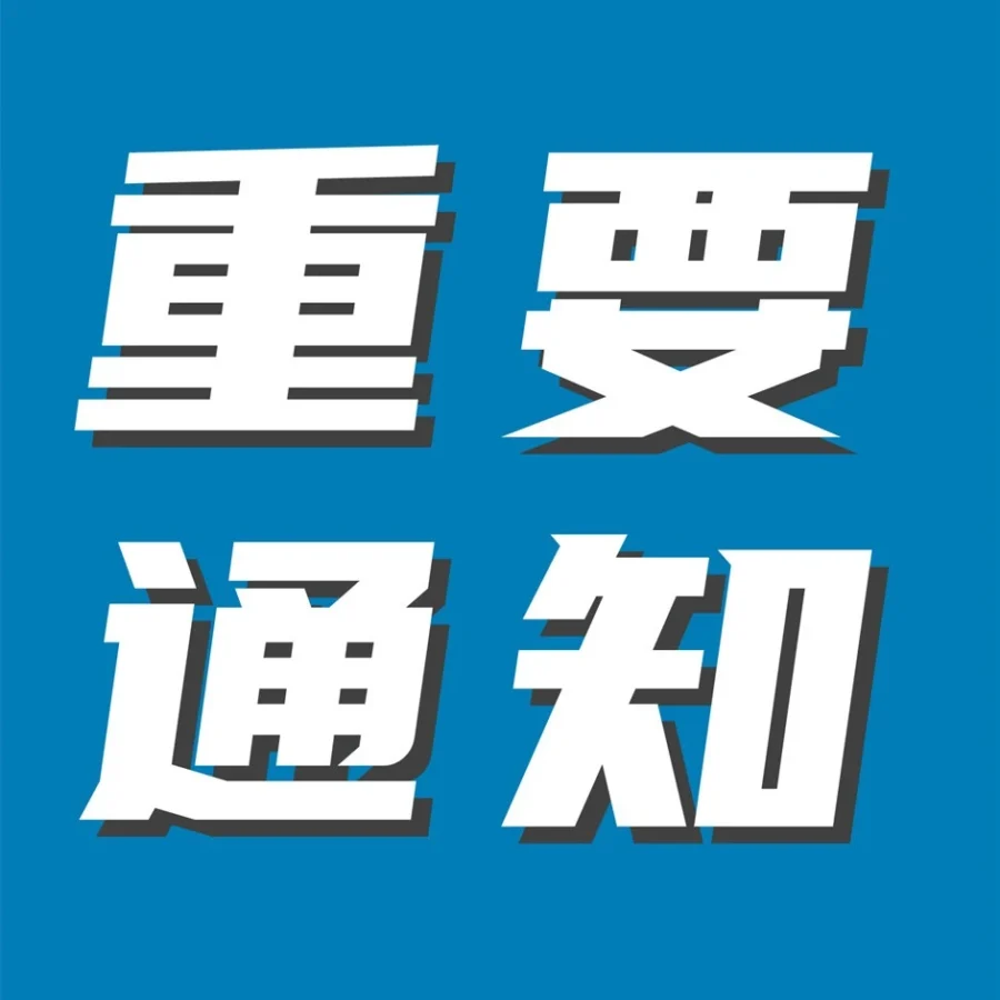 政策规则｜2024年日本站亚马逊物流费用与销售佣金调整，卖家需关注库存管理与成本优化
