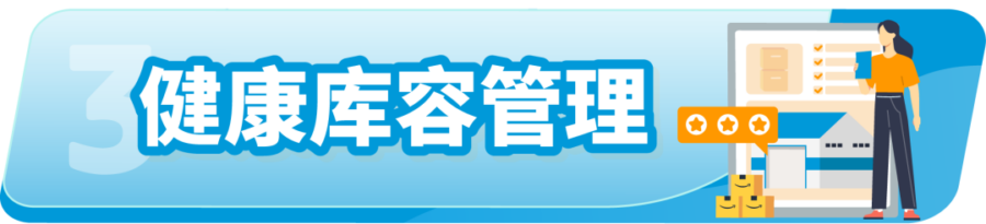 政策规则｜2024年日本站亚马逊物流费用与销售佣金调整，卖家需关注库存管理与成本优化-新闻简介插图