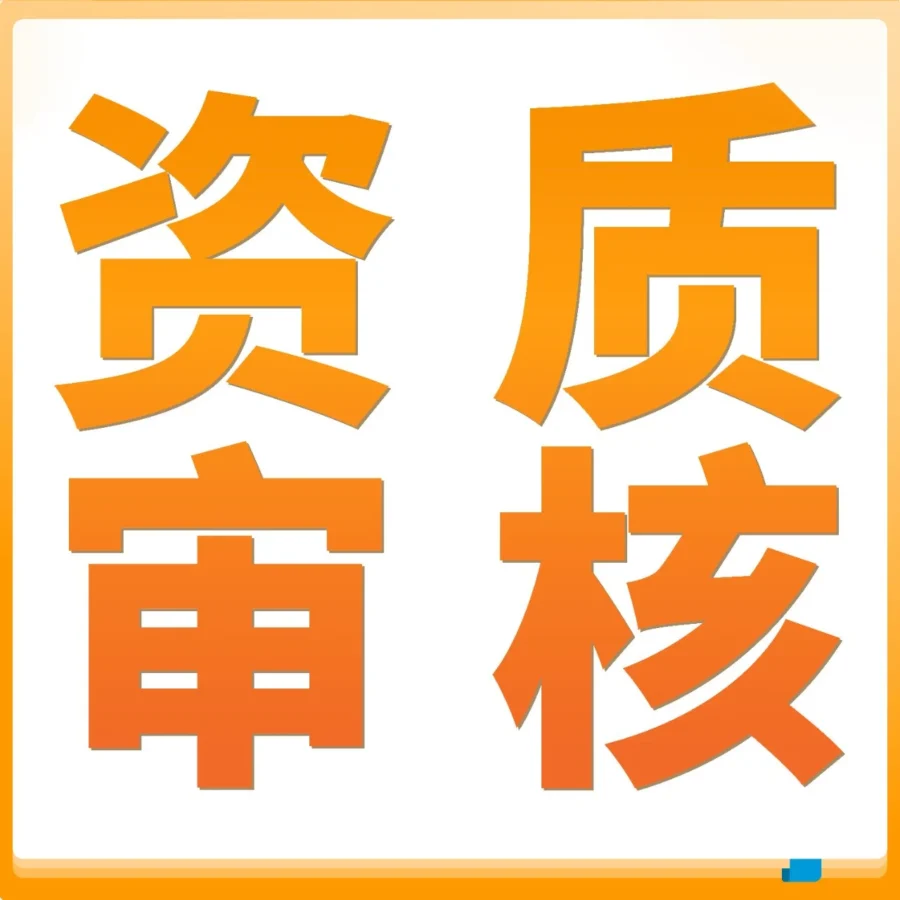 政策规则｜2025亚马逊新卖家资质审核流程详解：身份认证方式+申诉指南-文章封面图