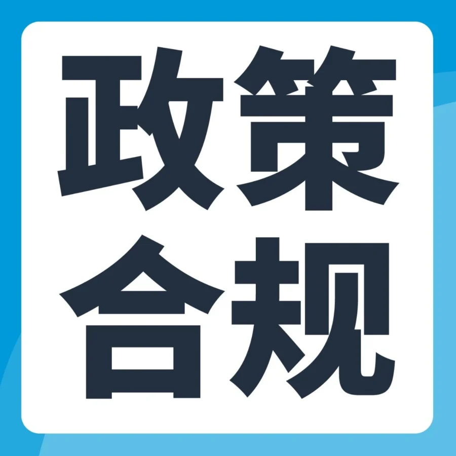 政策规则｜2025年1月1日起，亚马逊西班牙站包装贴标新规生效，卖家需准备COO信息