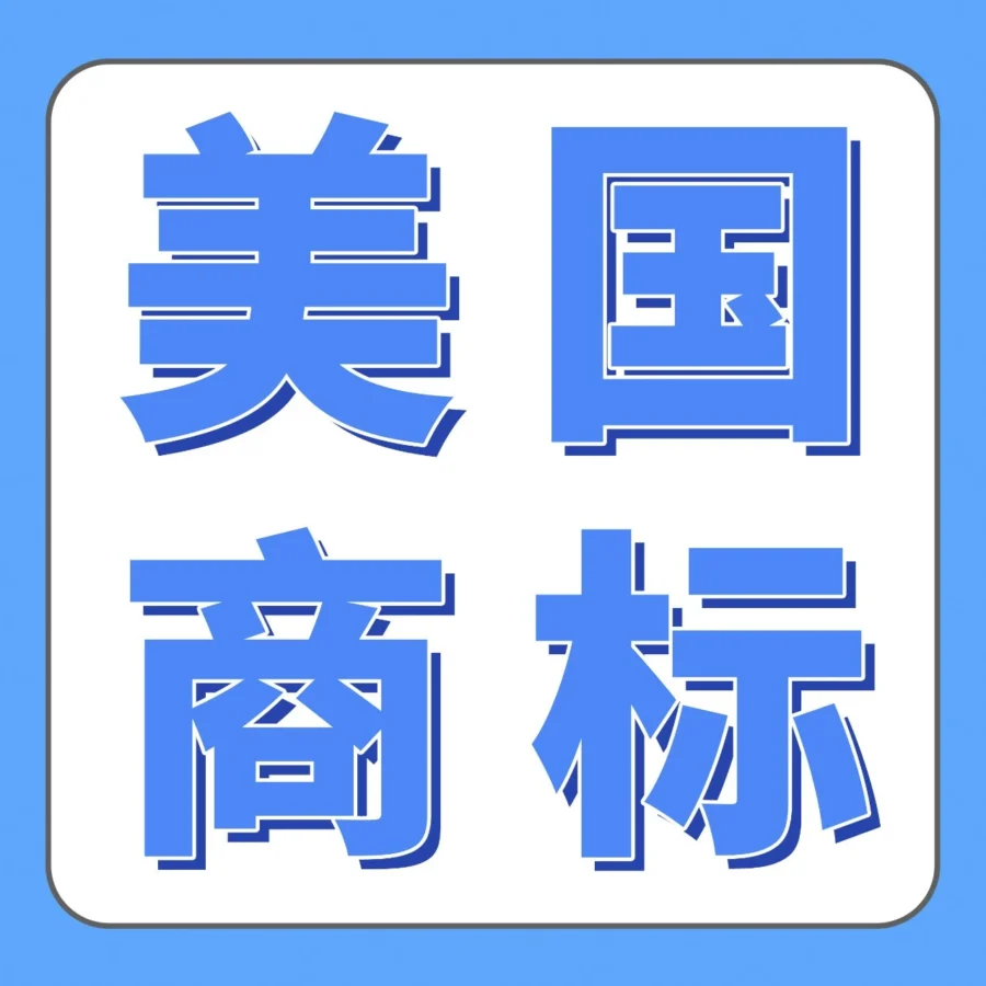政策规则｜4.2万美标或将失效？受牵连企业应对策略全解析-文章封面图