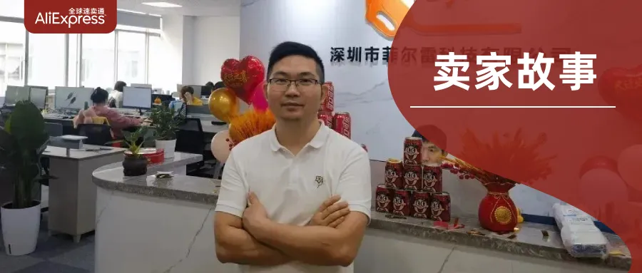 政策规则｜AliExpress新商入驻全攻略：资质要求、费用标准与类目操作指南-新闻简介插图