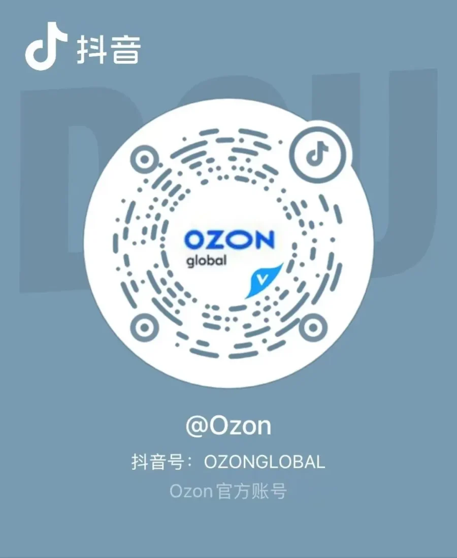 政策规则｜Ozon Global发布中国卖家合规指南，明确知识产权与禁售商品清单-新闻简介插图