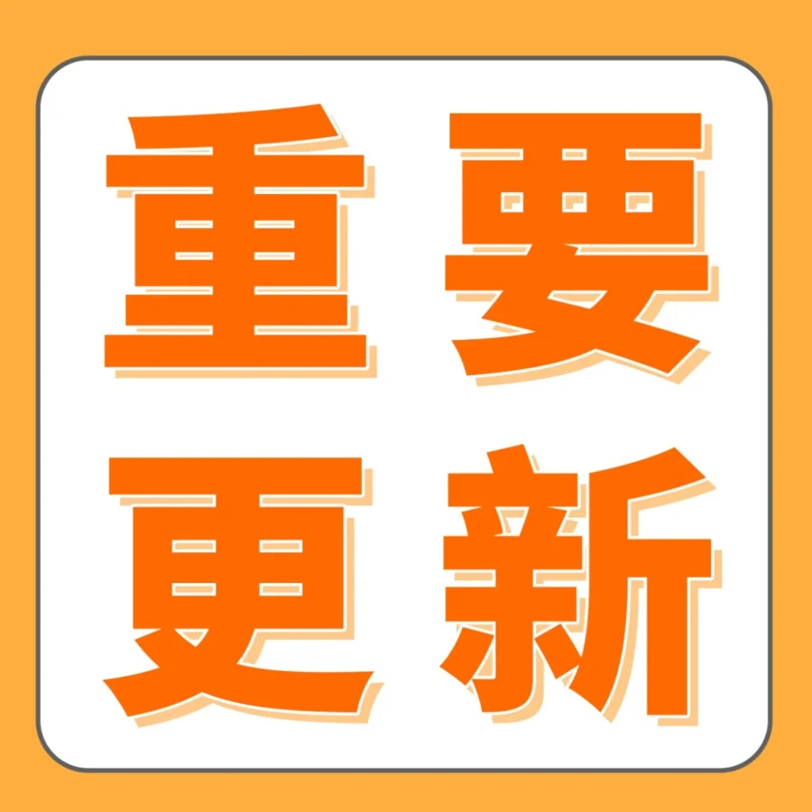 政策规则｜PPWR欧盟包装法8/12生效，跨境卖家需注册并上传ERN号码