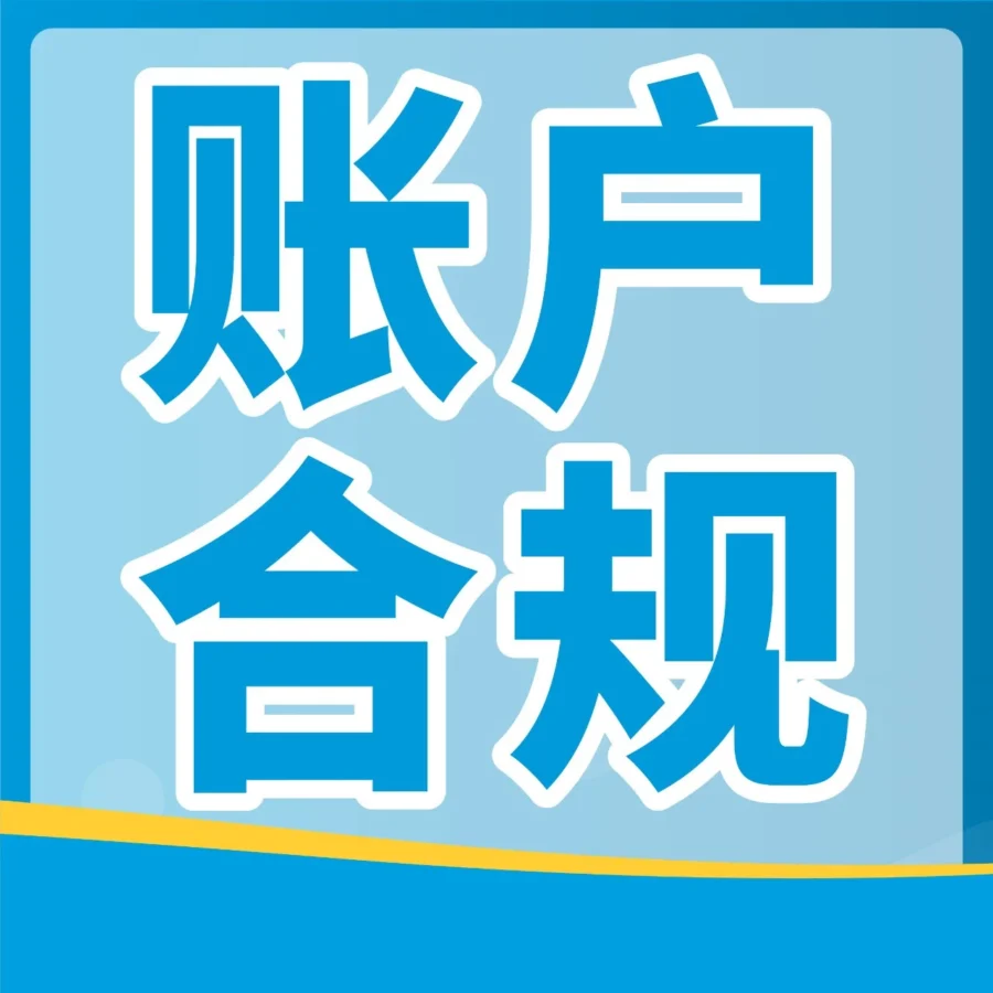 政策规则｜Prime Day临近，亚马逊卖家行为准则与合规更新，这些红线必须避开！