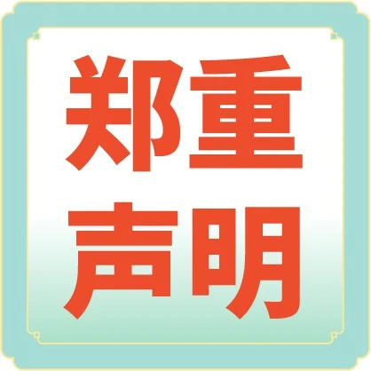 政策规则｜Shopee官方澄清中国卖家注册本土店限制