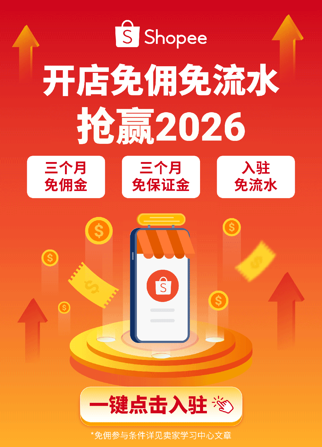 政策规则｜Shopee巴西站点进口税政策调整：订单金额≤50美元免征，减免额度提升至30美元-新闻简介插图