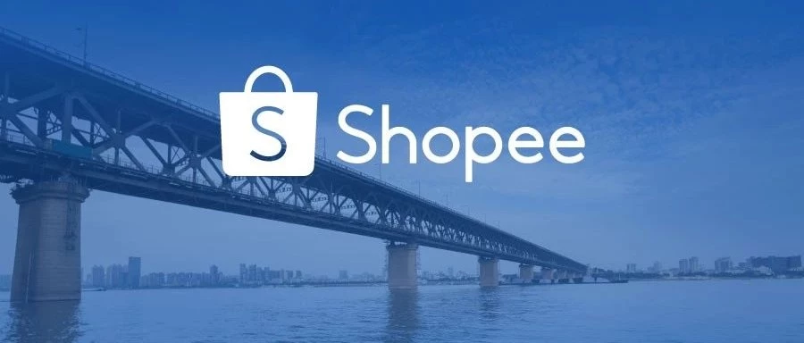 政策规则｜Shopee捐赠100万元驰援武汉