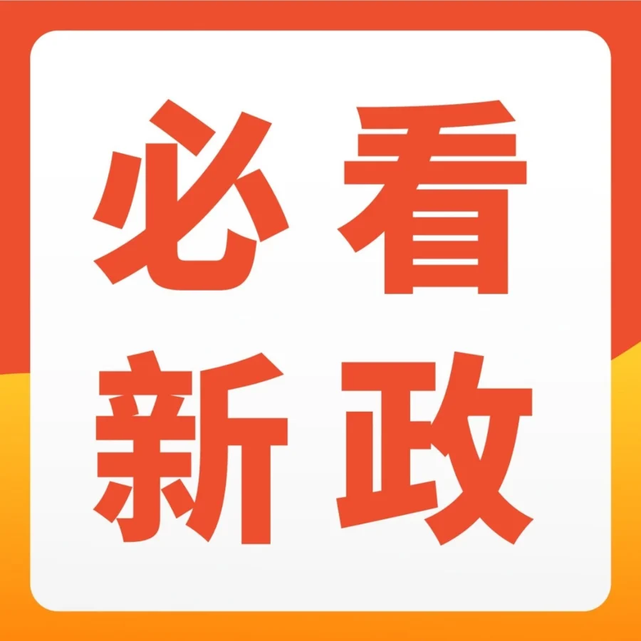 政策规则｜Shopee更新上架规范，严打误导定价与违规换货-文章封面图