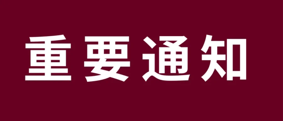 政策规则｜SpeedPAK调整美国关税政策下的预收关税规则-新闻简介插图