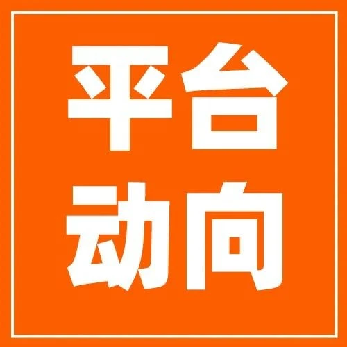 政策规则｜UKCA认证全面替代CE标志，速卖通平台同步调整英国市场准入标准-文章封面图