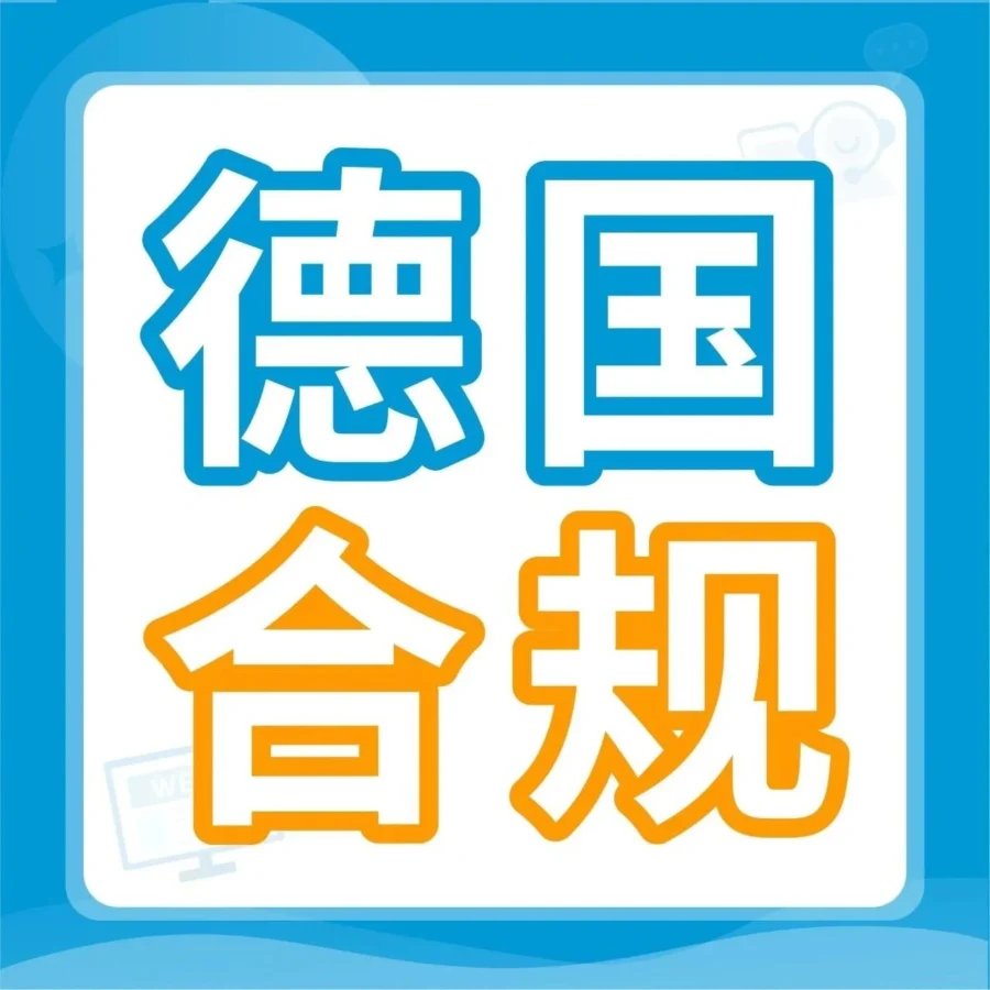 政策规则｜WEEE注册号延迟下号？亚马逊ACES服务支持合规流程