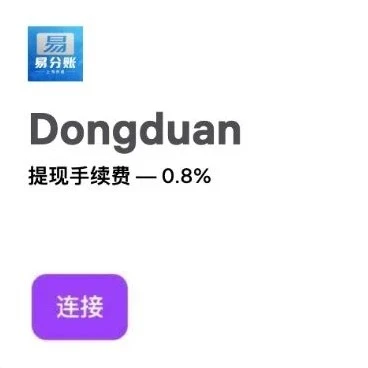 政策规则｜Wildberries提现费率下调至0.8% 中国卖家成本再降