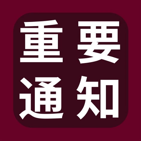 政策规则｜eBay义乌订单保护政策：8月31日前取消缺货订单可清除记录