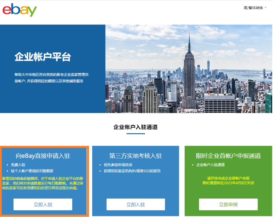 政策规则｜eBay企业级卖家管理升级，绑定Payoneer并完成资质验证-新闻简介插图