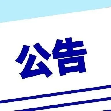 政策规则｜eBay多站点更新市场调查工具并降低科技产品成交费，卖家需注意工具迁移
