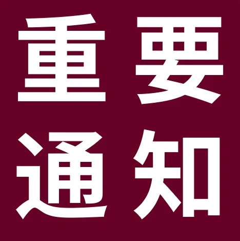 政策规则｜eBay大中华区卖家刊登政策升级：评估周期缩短至两周，违规刊登处理更严