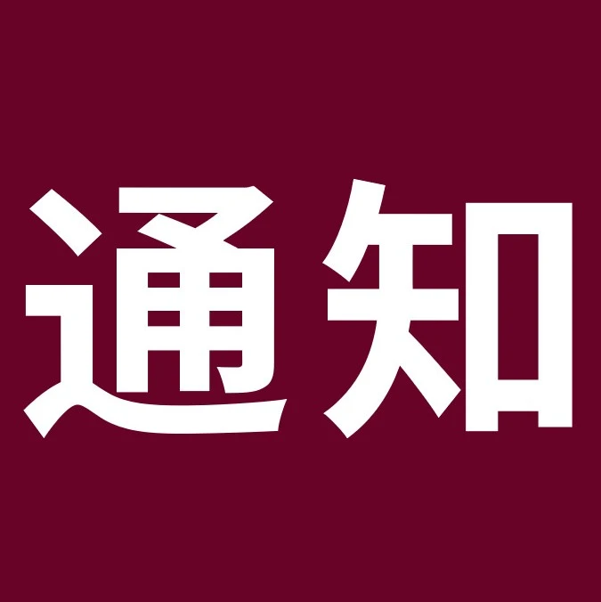 政策规则｜eBay延长疫情订单保护时间至5月3日-文章封面图