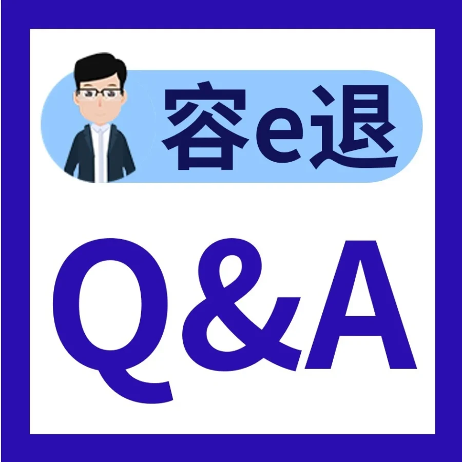 政策规则｜eBay推出“容e退”服务，解决跨境退货难题，保费按商品价格*费率计算