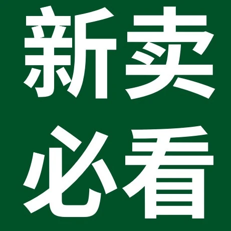 政策规则｜eBay新手开店自测清单｜费用结构与合规要点详解-文章封面图