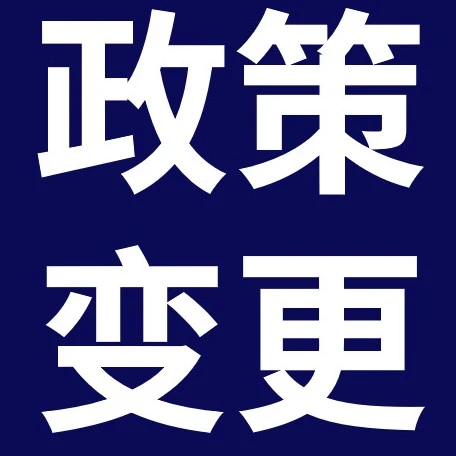 政策规则｜eBay英国站汽摩配退货政策升级，30天免费退货+50%补贴