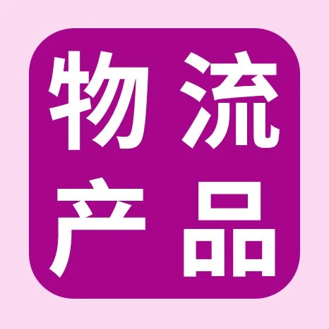 政策规则｜eBay认证对接仓卖家可恢复使用DHL Warenpost服务，免考核且时效优化