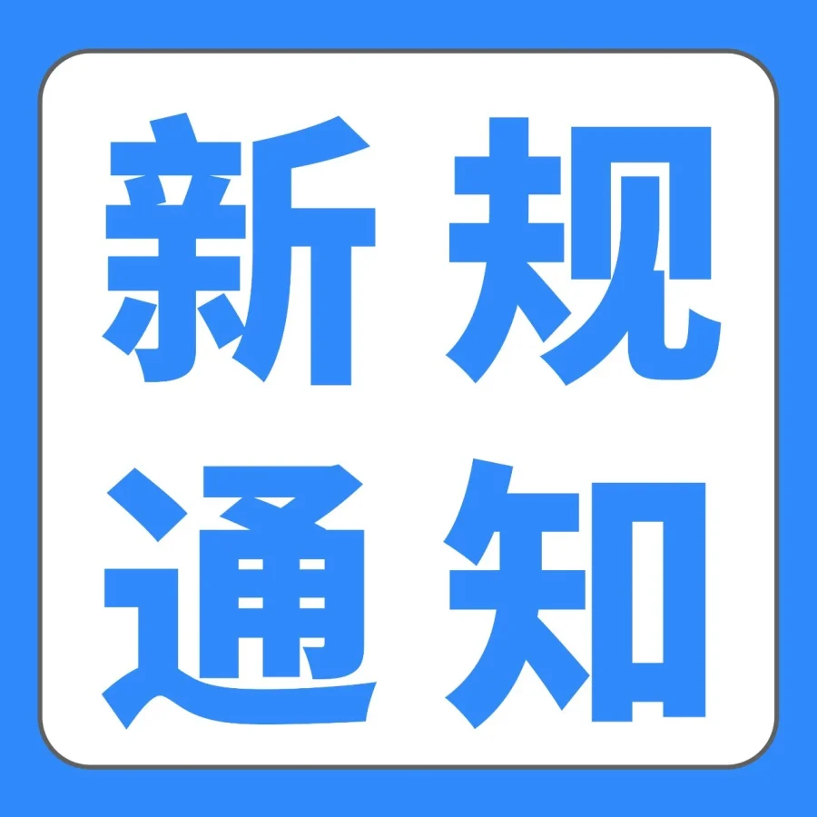 政策规则｜⚠️亚马逊美国站自配送政策收紧，6/29起备货时间必须准确，SFP配送速度门槛全面提高