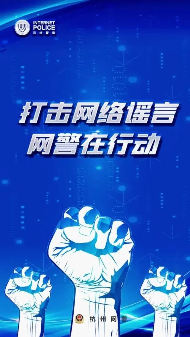 政策规则｜严打网络谣言，跨境卖家需警惕合规风险-新闻简介插图