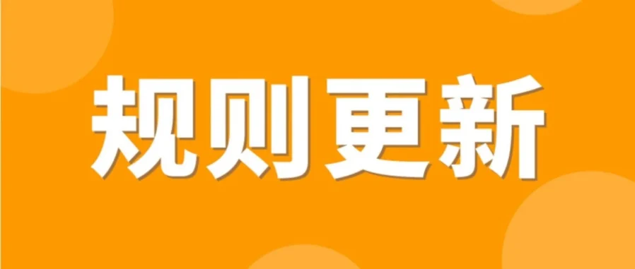 政策规则｜亚马逊2021年6月27日起禁用HTML标记，卖家需尽快更新Listing