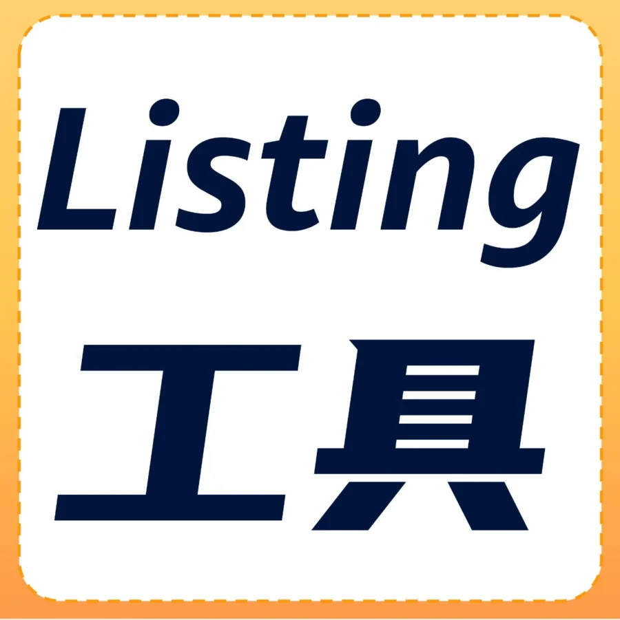 政策规则｜亚马逊2024年1月1日执行新版Listing打分标准，卖家需立即自查优化