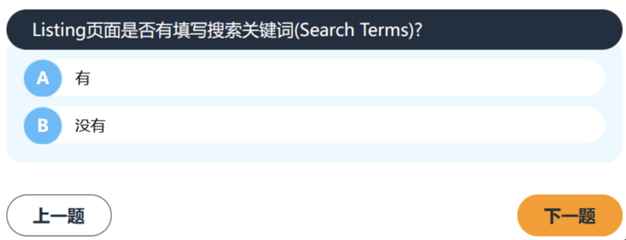 政策规则｜亚马逊2024年1月1日执行新版Listing打分标准，卖家需立即自查优化-新闻简介插图