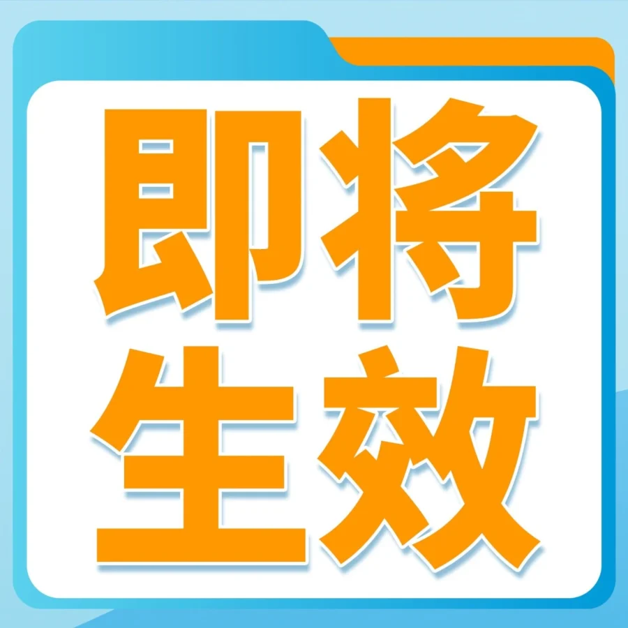 政策规则｜亚马逊2024年旺季配送费生效，波兰本地配送费直降50%
