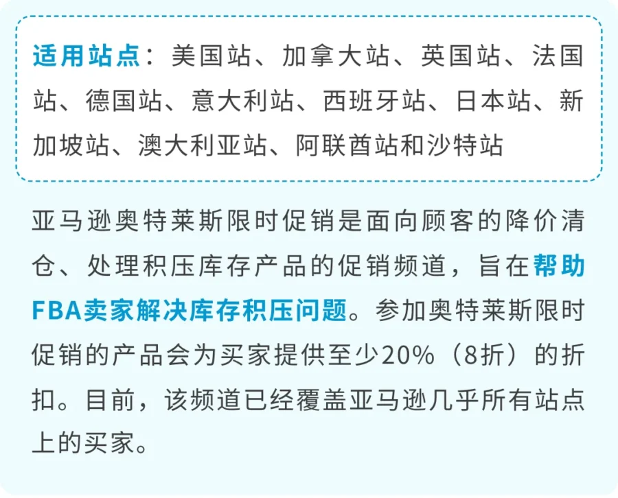 政策规则｜亚马逊3/21起自动移除270天超龄库存，卖家需及时设置库存管理策略-新闻简介插图
