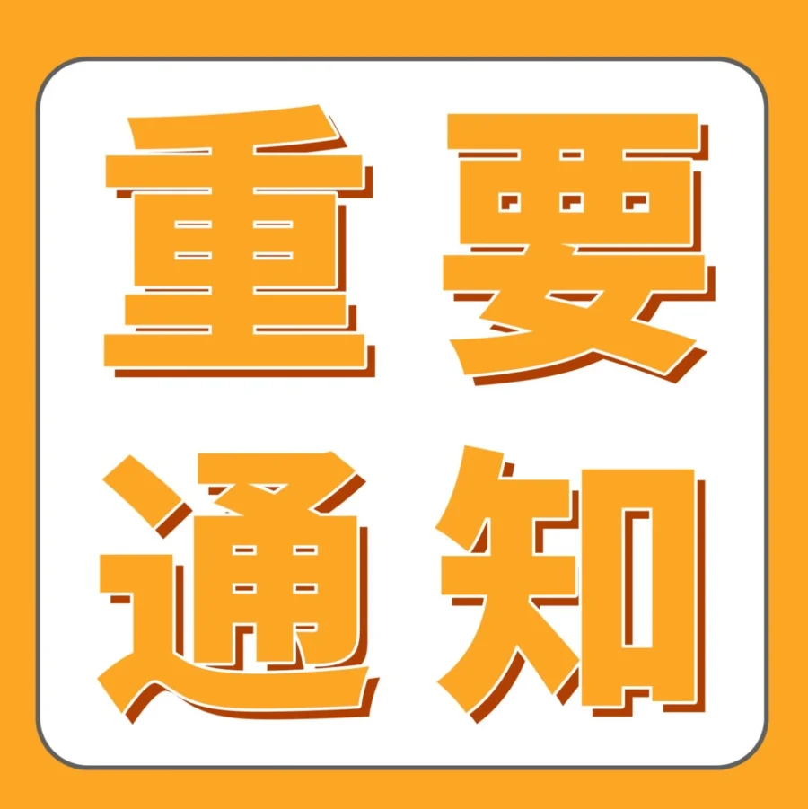 政策规则｜亚马逊9月30日起上线‘提前合规’流程，新Listing需提前完成合规审核