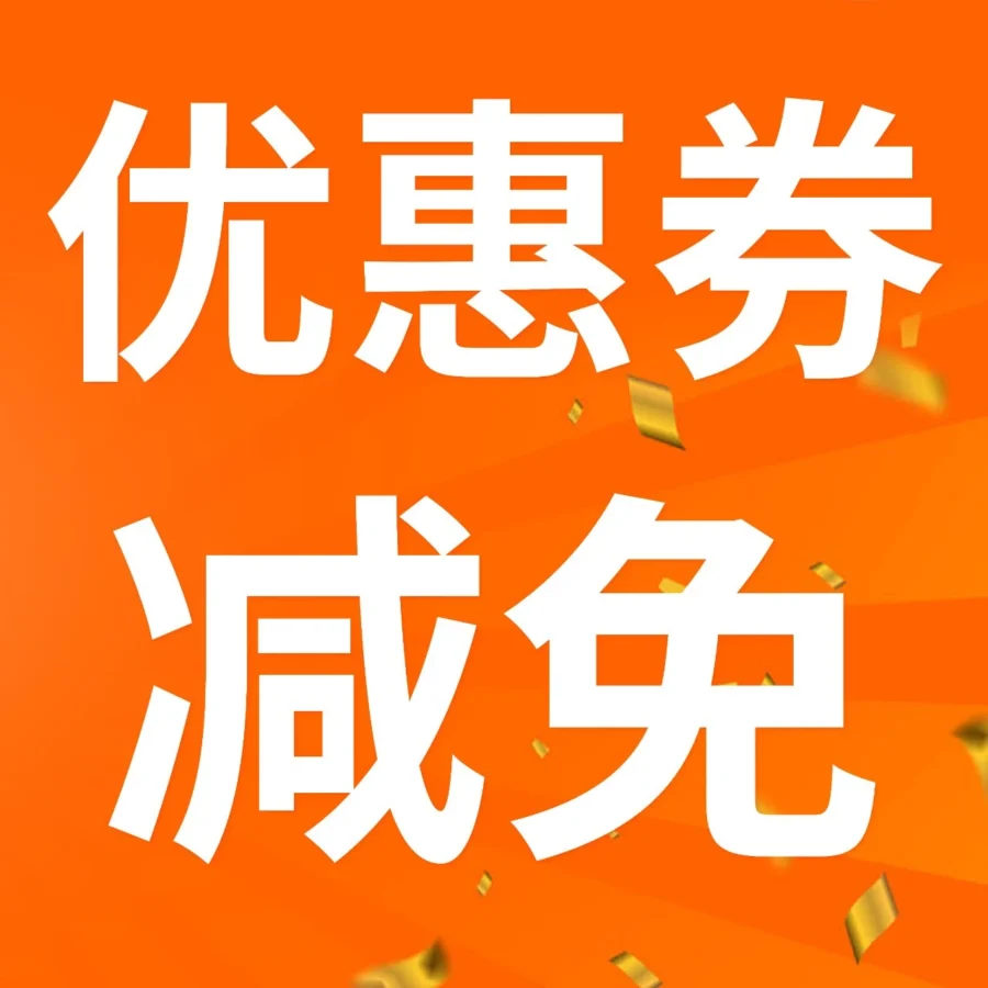 政策规则｜亚马逊FBA新品优惠券限时减免，助力黑五网一销售