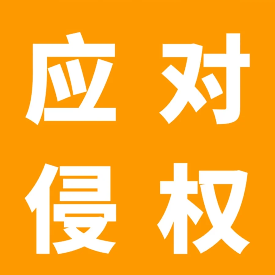政策规则｜亚马逊举报违规行为工具权限丧失原因及申诉SOP-文章封面图